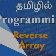 Reverse Array Programming In Tamil Payilagam