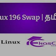Linux 196 Swap Ekascloud Tamil