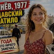 КИШИНЁВ 1977 ЕГО НАГРАЖДАЛИ ГРАМОТАМИ НИКТО НЕ ЗНАЛ ЧТО ОН ДЕЛАЛ ПО НОЧАМ РАССКАЗ