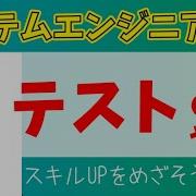 テスト工程入門 単体テスト 結合テストの違いや仕様書の書き方 テンプレートつき