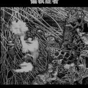 偏執症者 PARANOID Bouryoku