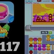 Sand Loop Level 117 Walkthrough Solution