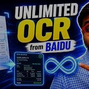 Unlimited OCR за 6 минут