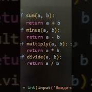 Простейший калькулятор на Python видеоуроки начинающим Python