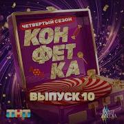 Русская мода