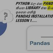 Python Pandas Full Course Lesson 1 Pandas Installation ස හල න Black Tiger Sinhala