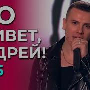 NЮ В программе Привет Андрей эфир от 27 12 2025