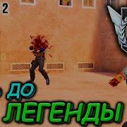 ПУТЬ К THE LEGEND ДЕНЬ 3 НАБОР В КЛАН Project Evolution 8 3
