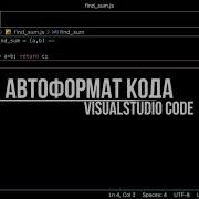 Форматирование кода в Visual Studio Code с помощью Prettier