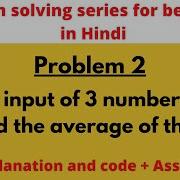 Problem 2 Take Input Of 3 Numbers And Print Their Average Coding Tuitions
