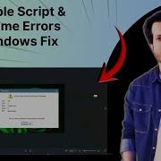 Как отключить сообщения об ошибках скрипта и ошибках выполнения в Windows Пошаговое руководство