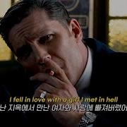 Tom Hardy Stellar Ashes