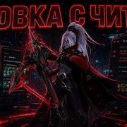ЧИТЕР НА СТРАЖЕ ПОРЯДКА СНОСИТ ВСЕХ НА ДРОВКЕ С ЧИТОМ В DOTA 2