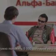 Альфа Банк и хакер Avi