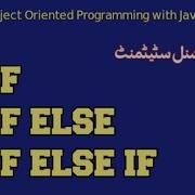 Java IF Statement In Urdu IF Else Statement If Else If Statement Urdu Conditional Statement