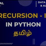 Recursion II Python Data Structures Algorithms Tamil