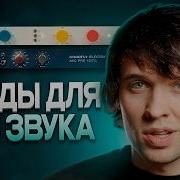 Союз Lakeside и Goodfly 1073 Твой микро может звучать дороже