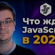 State Of JavaScript что ждёт разработчиков в 2026