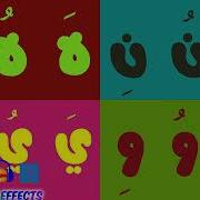 Preview 2 Arabic Alphabet 0 Sponsored By Preview 1982 Effects