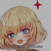 Nightcore Varvara Katyusha