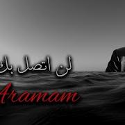 اغنية تركية حزينه جدا مترجمة ـ لن اتصل بك İbrahim Tatlıses Aramam