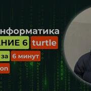 Задание 6 КУМИР убрали ЕГЭ Информатика 2026 Разбор за 6 минут на Python Все основы
