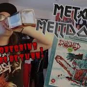 Horror By Exhumed ALBUM REVIEW