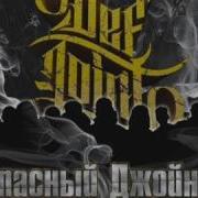 Смоки Мо Fike Jambazi Money