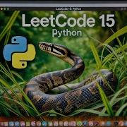Leetcode 15 Three Sum Python Solution