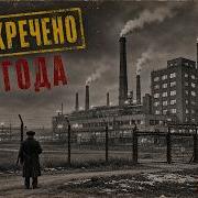 Катастрофа которую скрывали 32 года Что взорвалось на комбинате Маяк