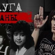 РЕАЛЬНАЯ ИСТОРИЯ НОЧНОГО СТАЛКЕРА СЕРИЙНЫЙ УБИЙЦА ИЗ ЛОС АНДЖЕЛЕСА ДЕЛО РИЧАРДА РАМИРЕСА Crime161