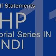 Php Tutorials In Hindi Part 11 If Statements