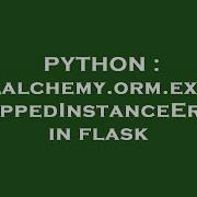 PYTHON Sqlalchemy Orm Exc UnmappedInstanceError In Flask
