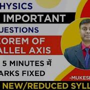 Physics Theorem Of Parallel Axes Only 5 Minutes म 4 Mark Fix In HSC Board Exam