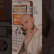Только 1 вспомнит ВСЕ эти игры Лучшие Java перечислишь