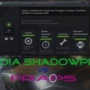 ShadowPlay как пользоваться записывать видео и сравнение с Fraps NVIDIA