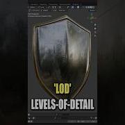 Blender LOD уровень детализации