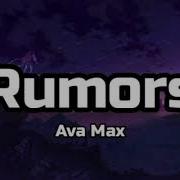 Ava Max Rumors Lyrics