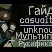 SCF Prototype Multiplayer Installation Guide Russian Language Patch Casualties Unknown Demo