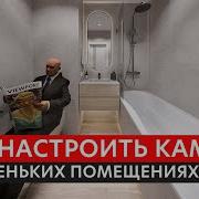 КАК НАСТРОИТЬ КАМЕРУ В МАЛЕНЬКИХ ПОМЕЩЕНИЯХ 3dsmax и Coronarender