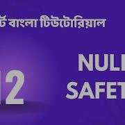 12 Null Safety In Dart Dart Bangla Tutorial
