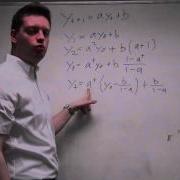 First Order Linear Difference Equations