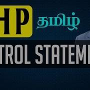 9 Control Statements PHP In Tamil