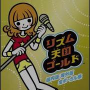 Confession Machine Rhythm Tengoku High Quality OST