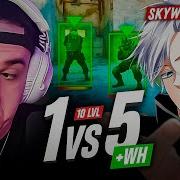ЭВЕЛОН ШОУ МАТЧ SKYWHYWALKER С ВХ ПРОТИВ 5 СТРИМЕРОВ В CS2 СКАЙВАЙВОЛКЕР С ЧИТОМ ПРОТИВ 5 В КС2