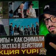 Stray Kids BLEEP Stray Kids CREED СЪЁМКИ КЛИПА CREED И BLEEP РЕАКЦИЯ YUPI
