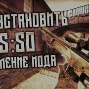 How To Install Counter Strike Source Offensive MOD Update