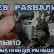 Shimano CUES развалился ремонт параллелограмма