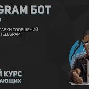 Creating A Telegram Bot In PHP 4 Sending Files And Images To Telegram