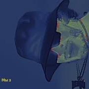 Big Baby Tape Aarne Платина EDM